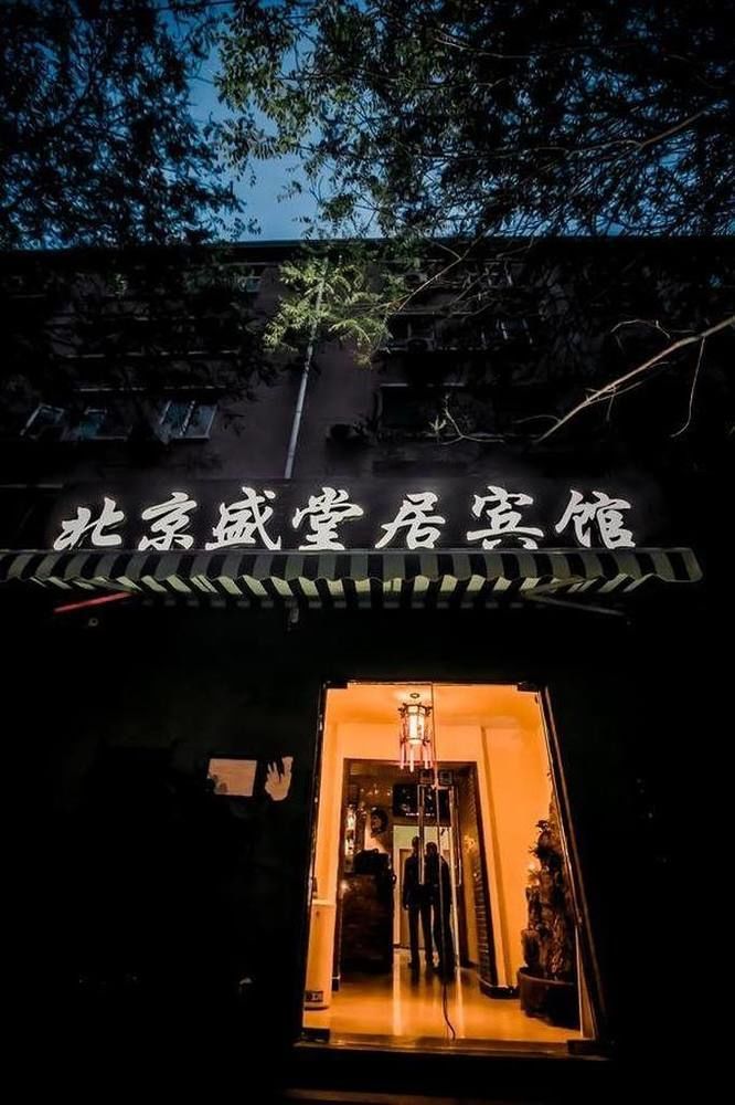 Leo Tian An Men Hostel Peking Exterior foto